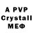 A-PVP Crystall Deloran Brando