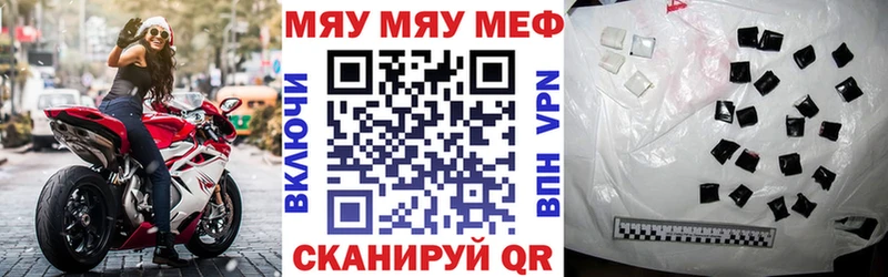 МЯУ-МЯУ кристаллы  Остров 